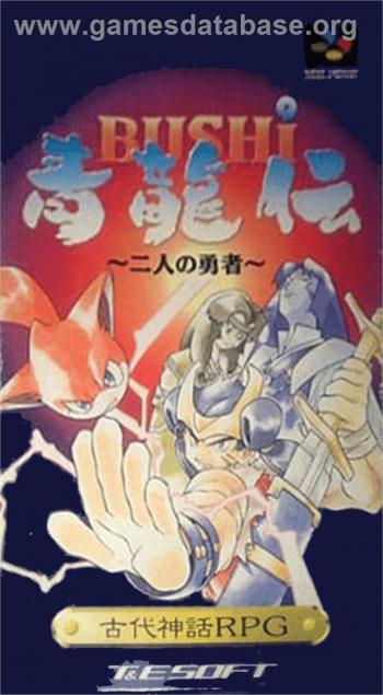 Cover Bushi Seiryuuden - Futari no Yuusha for Super Nintendo
